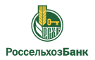 Банк Россельхозбанк в Кочево